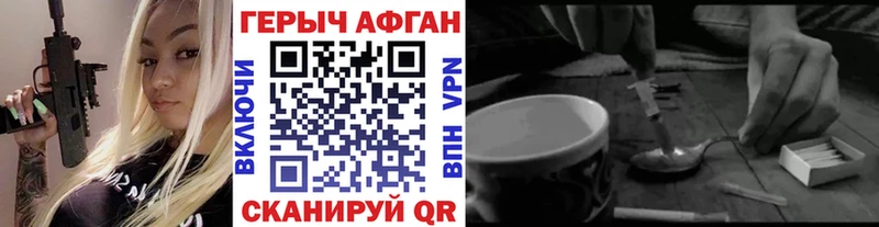 Героин белый  купить наркотик  Мариинск 